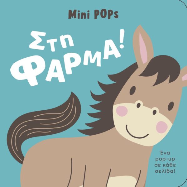 mini POPs board book pop up farma